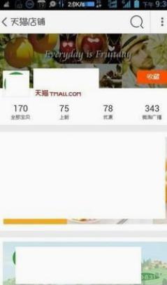 手机淘宝怎么收藏店铺