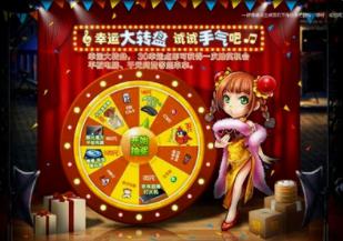 转盘抽奖软件