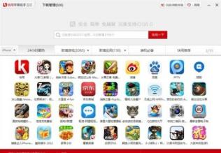 快用苹果ipad助手
