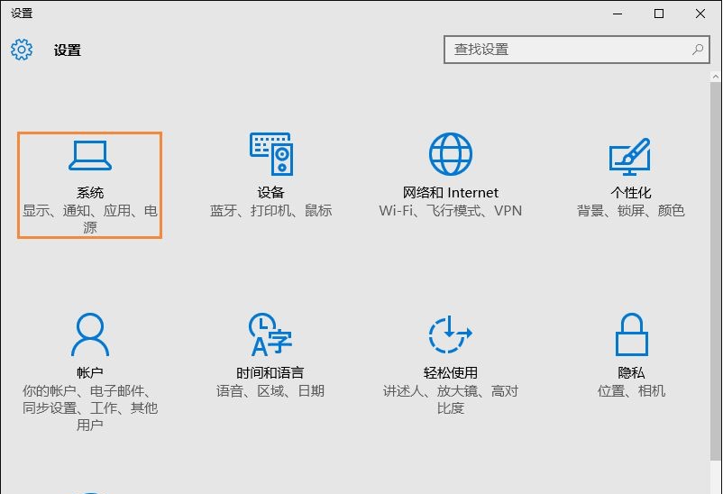 电脑节电模式