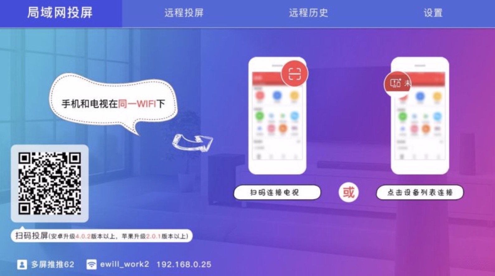 多屏推推，分享·如此简单