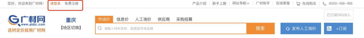 广材网