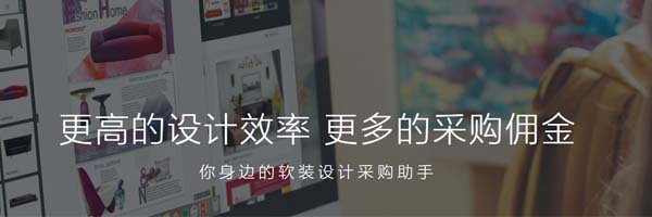 美间软件，你身边的软装设计助手