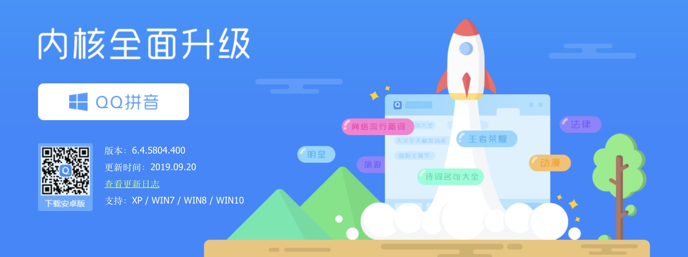 输入法排行