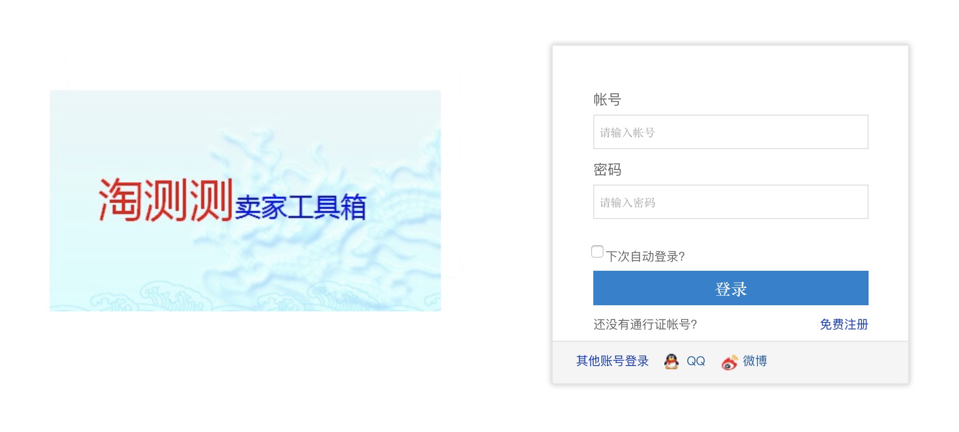 淘测测