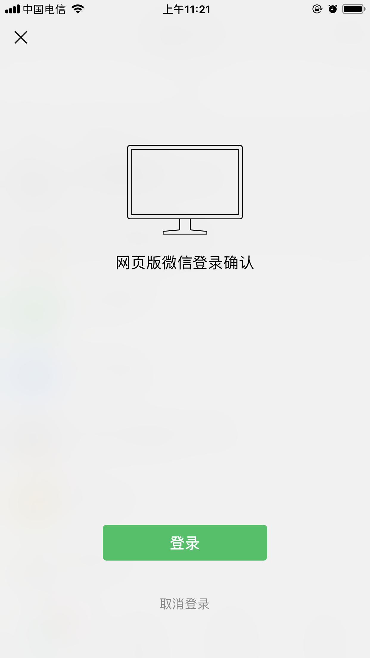 微信，是一个生活方式