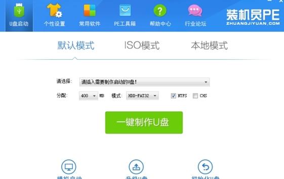 装机员PE