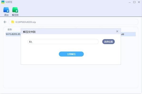 52好压