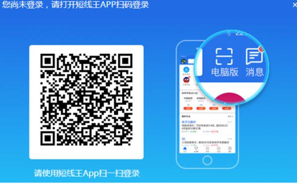 短线王炒股软件