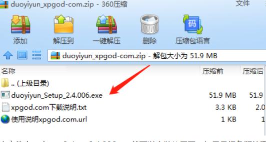 多益云官网