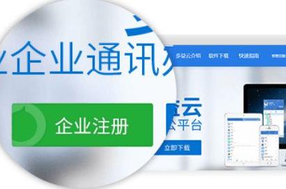 多益云官网