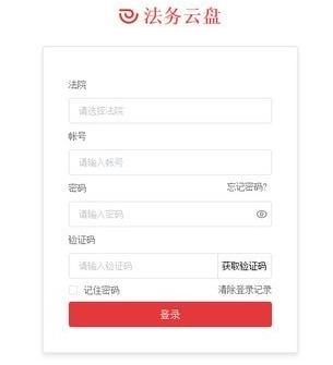 江苏法务云盘