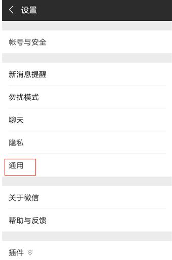 微信降级