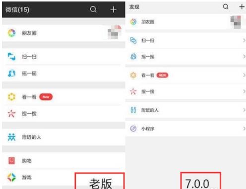 微信降级