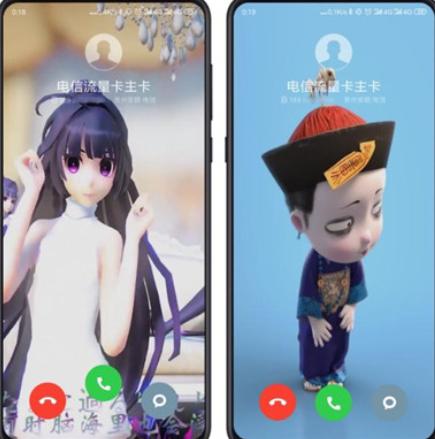 小米来电秀