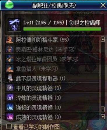 在dnf副职业控偶师几乎名存实亡的情况下是否该删除这个职业？