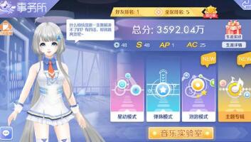 QQ炫舞下载：体验服详细介绍