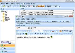岁月痕迹：效能日记本