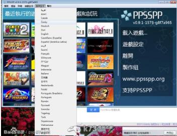 ppsspp怎么用