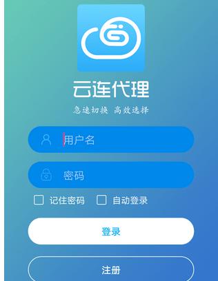 云连代理