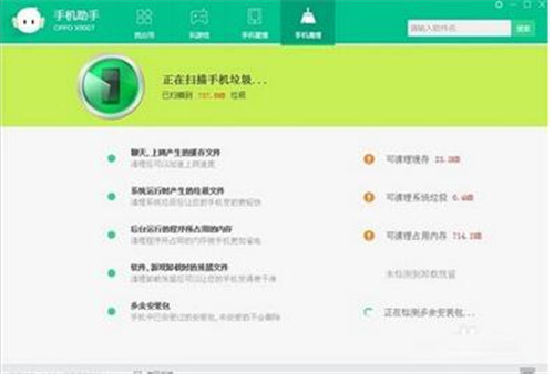 OPPO手机助手 3.8.7.2561 官方版下载安装教程