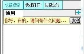 自动回复软件