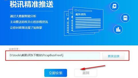金财助手(在线办税软件)20180730 官方版下载使用教程