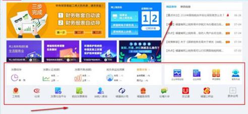 金财助手(在线办税软件)20180730 官方版下载使用教程