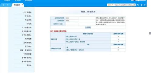 金财助手(在线办税软件)20180730 官方版下载使用教程