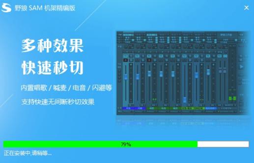 sam机架下载
