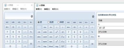 win10计算器下载