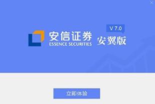 安信证券安翼