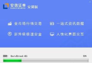 安信证券安翼
