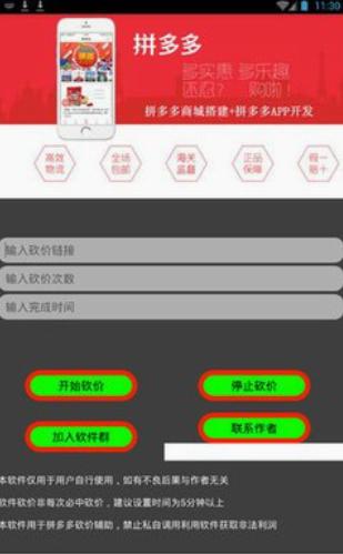 图：砍价神器