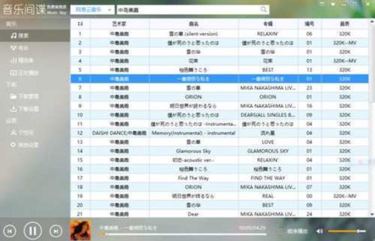 免费歌曲下载软件