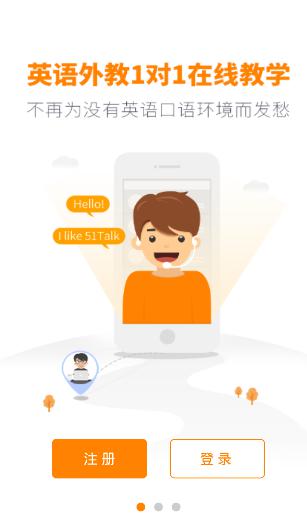 无忧英语下载