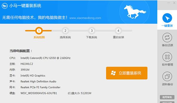 小马一键