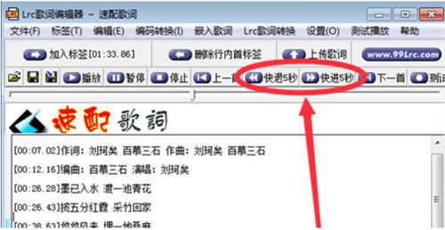 Lrc歌词编辑器下载安装使用教程