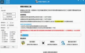 熊猫关键词