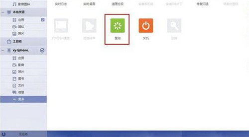 PP装机助手下载安装使用教程