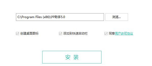 PP装机助手下载安装使用教程