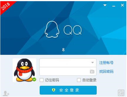 QQ下载安装使用教程