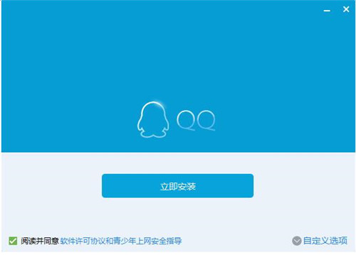QQ下载安装使用教程