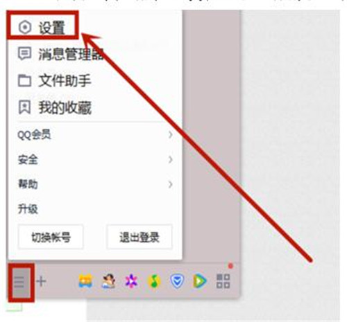 QQ下载安装使用教程