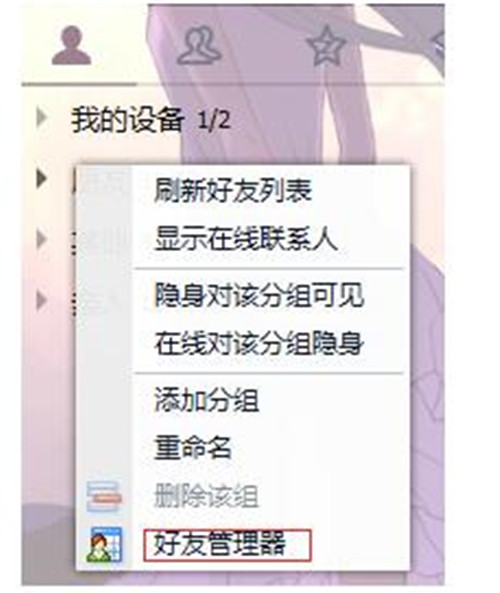 QQ下载安装使用教程