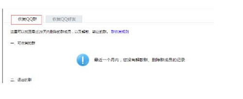 QQ下载安装使用教程