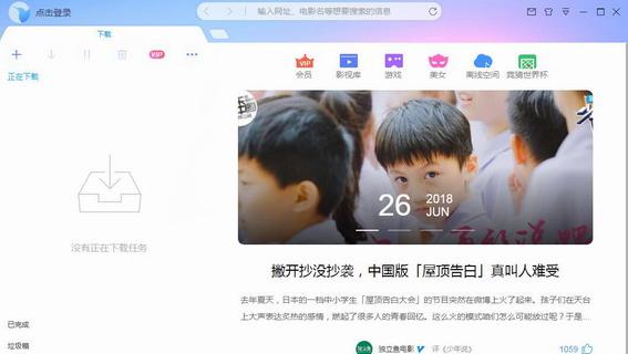 迅雷x下载