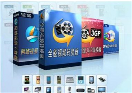 狸窝flv视频转换器下载安装使用教程