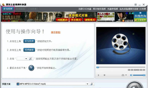 狸窝flv视频转换器下载安装使用教程