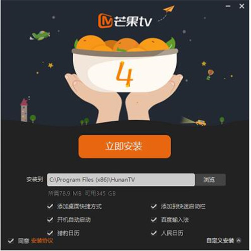芒果tv客户端下载安装使用教程